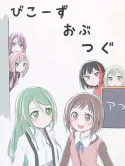 becauseoftsuguduanpian-monoka