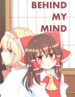 behindmymind-minoruhaiyeminoru