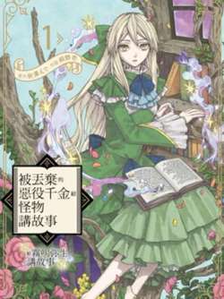 beidiuqideeyiqianjingeiguaiwujianggushi