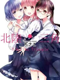beilusanjiao-tisako