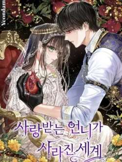 beishouchongaidejiejiexiaoshideshijie