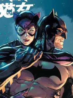 bianfuxiamaonu-dccomics