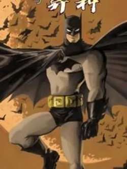 bianfuxiayuyichong-dccomics