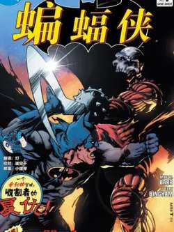 bianfuxiazhuisu1980niandai-dccomics
