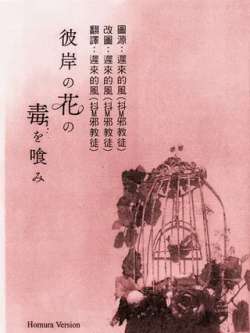 biannohuanoduwocanmi-takatukanana