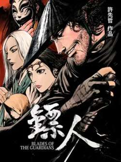 biaoren-xinmanhua