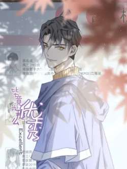 bijingwonayaoyouxiu-dangzhi