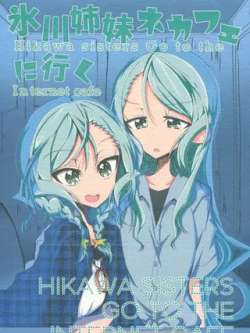 bingchuanzimeiquwangka-ryuminbsliumin