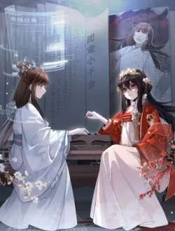 bingjiaogongzhuyaoheihua-yisuoyanyuyuanzhumaomaotou