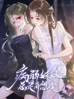 bingruomeimeizongshixiaoxiangwo