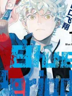 blueperiod-shankoufeixiang
