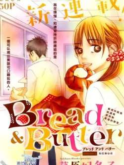 breadbutter-luyuanfeimingzi