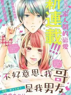 buhaoyisiwogeshiwonanyou-xikuyukari
