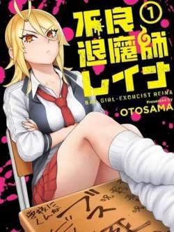 buliangtuimoshileinuo-otosama