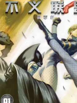 buyilianmengdilingnian-dccomics