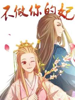 buzuonidefei-mankewenhua