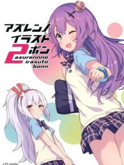 c97azurennochahuaji2-nememao