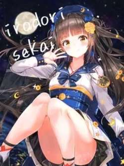 c99irodorisekaiorizinaru-nakiyo