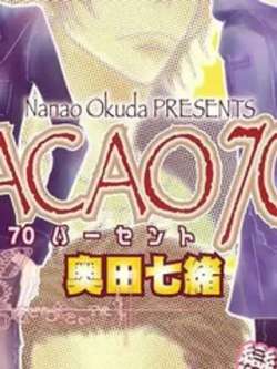 cacao70-aotianqixu