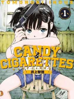 candycigarettes-jingshangzhide