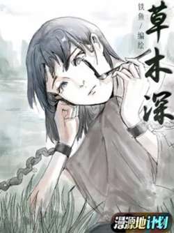 caomushen