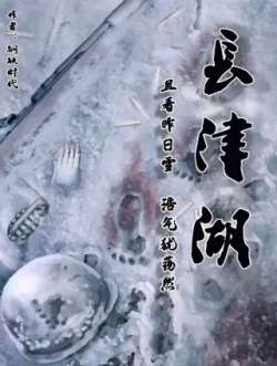 changjinhu-gongqingtuanzhongyang
