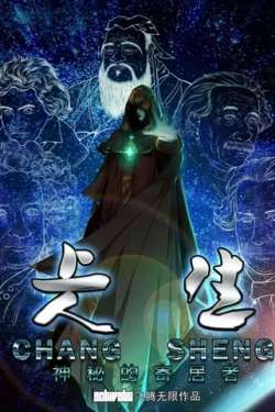 changsheng-feitengwuxian