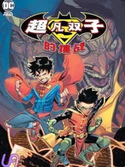 chaofanshuangzidetiaozhan-dccomics