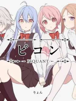 chaofengpiquant-riyon