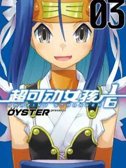 chaokedongnuhai16-oyster