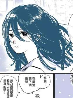 chaonenglifufudelianaikaiduan-senxiasuu