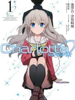 charlotte-jinliuqiyoumazhizhunchizezhen