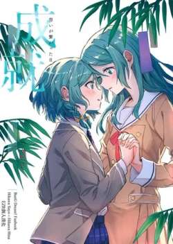 chengjiusinianxianglianzhiri-duoren