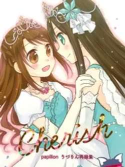 cherish-rinne