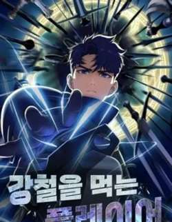 chigangtiedewanjia