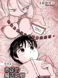 chizudemofazhixiang-kiharayuriko