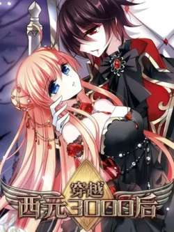 chuanyuexiyuan3000hou-samanhua