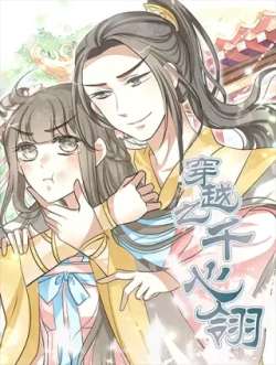 chuanyuezhiqianxinling-luosheng
