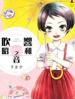 chuixiangzhaohezhiyin-rikati