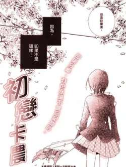 chulianqianong-kazumakowo