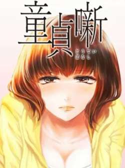 chunangushi