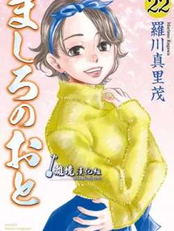 chunbaizhiyin-luochuanzhenlimao