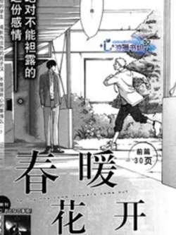 chunnuanhuakai-yachuanteruti