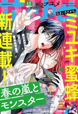 chunribaofengyuheguaishou-miyukimifeng