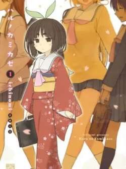 chunzhishenfeng-ichinomiitinomi