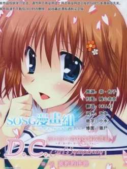 chuyindaodcgirlssymphony-araigumacircus