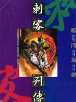 cikeliechuan-samanhua