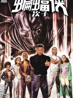 cishidaibianfuxiacizi-dccomics