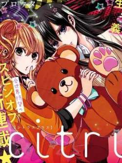 citrus-sanlangtaisaburouta