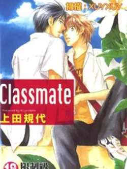 classmate-shangtianguidai